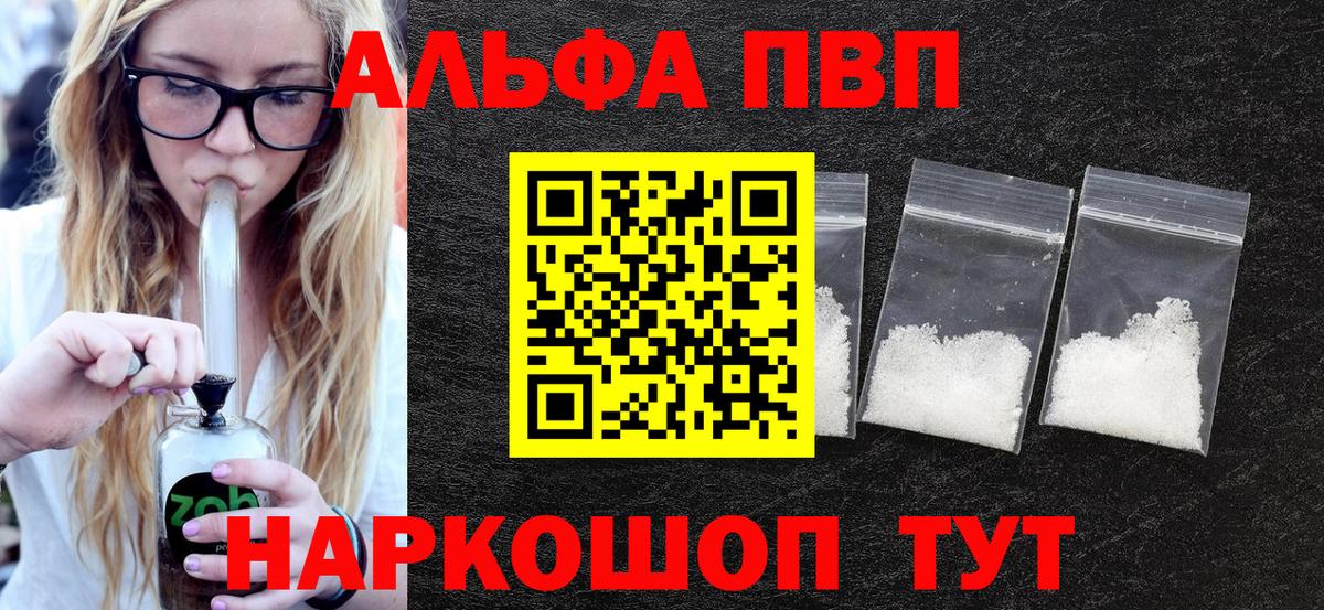 APVP Crystall  Ревда  A-PVP СК КРИС 