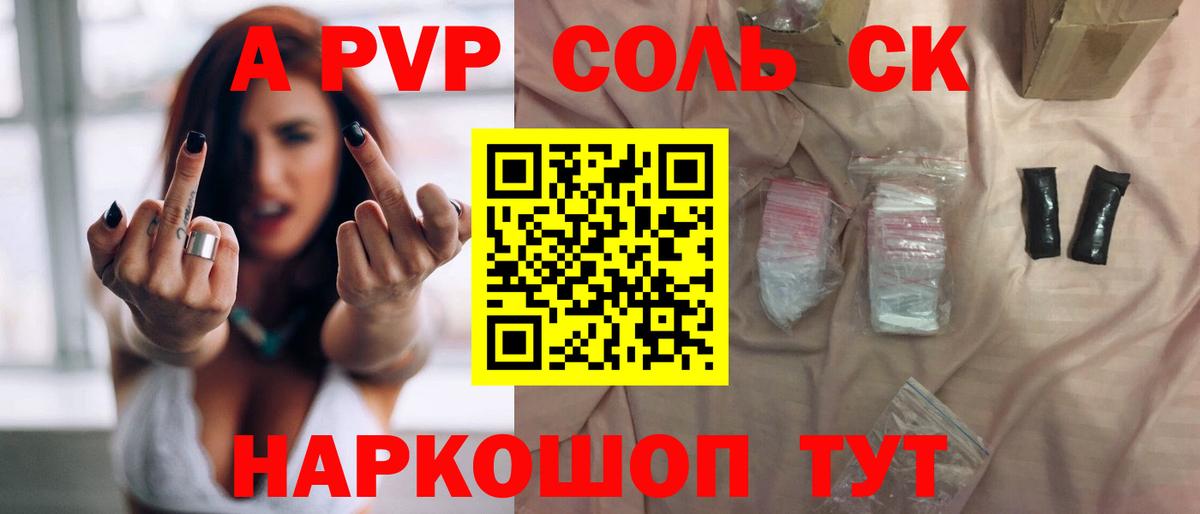 А ПВП крисы CK Ревда