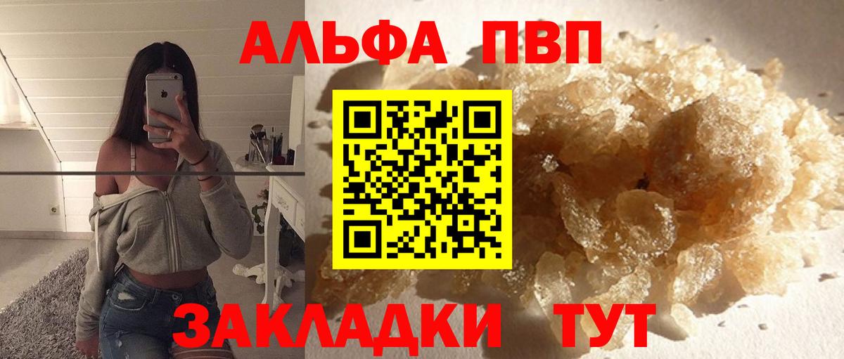 А ПВП Соль  Вход с VPN  Ревда  Alpha PVP СК КРИС 