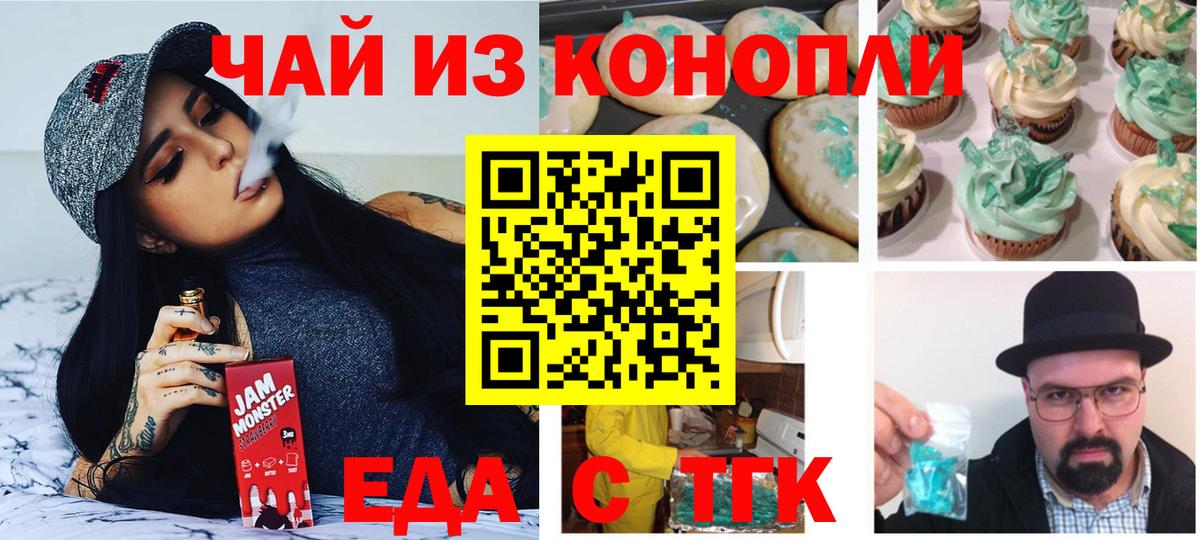 Canna-Cookies конопля  Ревда 