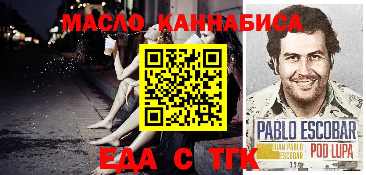 Ревда  Еда ТГК марихуана  Вход с VPN 