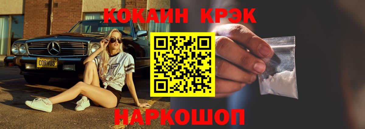 Ревда  КОКАИН 99%  КОКАИН  Cocaine VHQ  Вход с VPN 