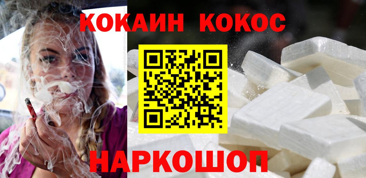 Кокаин 97%  Cocaine  COCAIN Перу  Ревда 