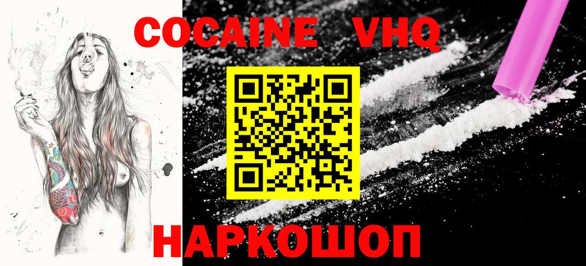 COCAIN FishScale Ревда