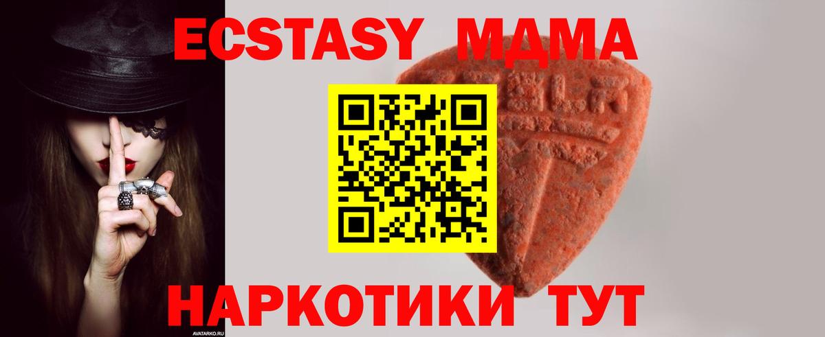 наркота  ЭКСТАЗИ  Ревда  Вход с VPN  ЭКСТАЗИ mix 