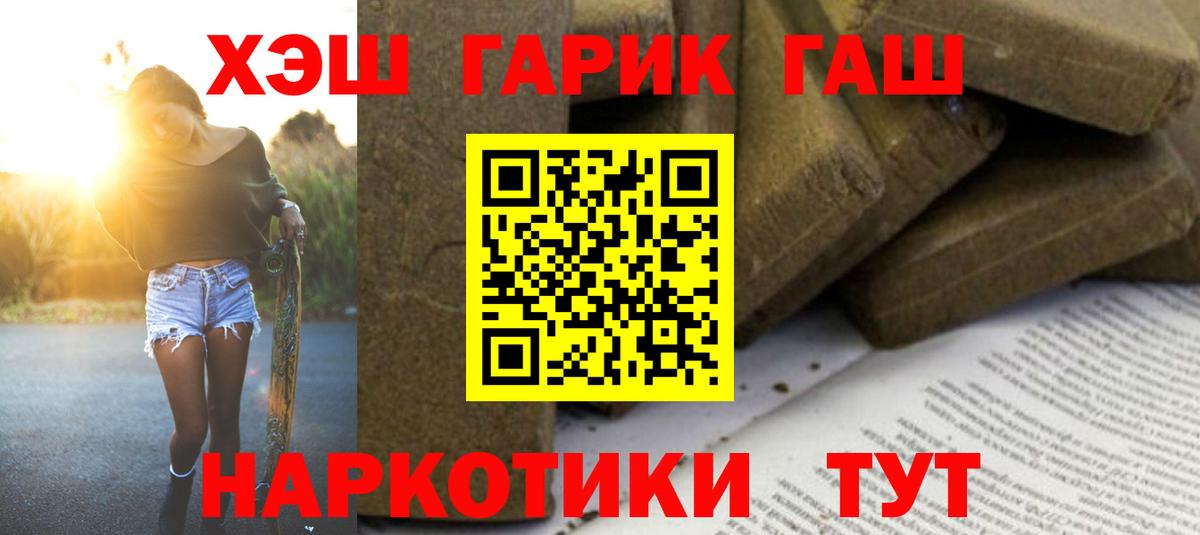 ГАШИШ гарик Ревда
