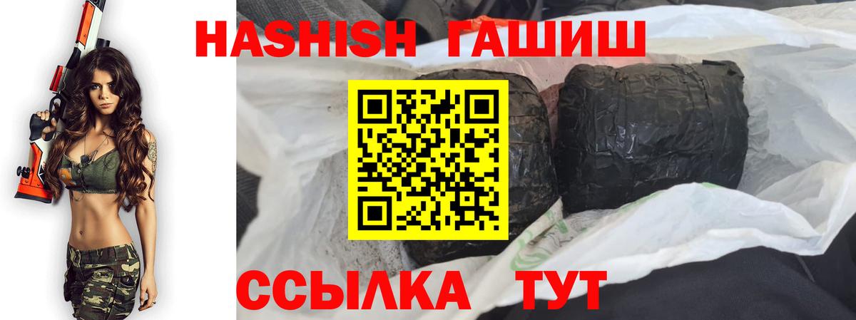 Ревда  ГАШИШ гарик  Гашиш VHQ  ГАШ  Вход с VPN 