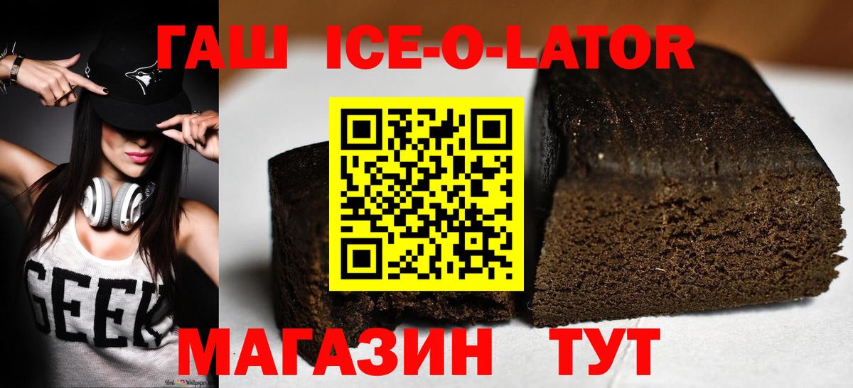 ГАШ Premium  сколько стоит  Гашиш hashish  Ревда  ГАШИШ 