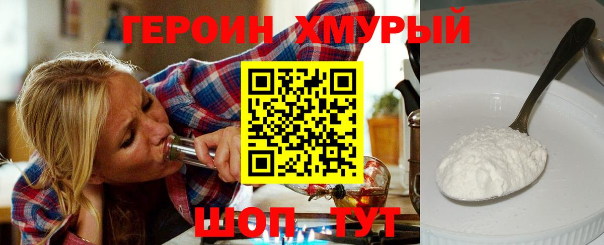 Ревда  ГЕРОИН афганец  Вход с VPN 