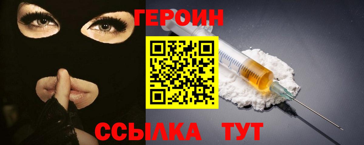 Героин гречка Ревда