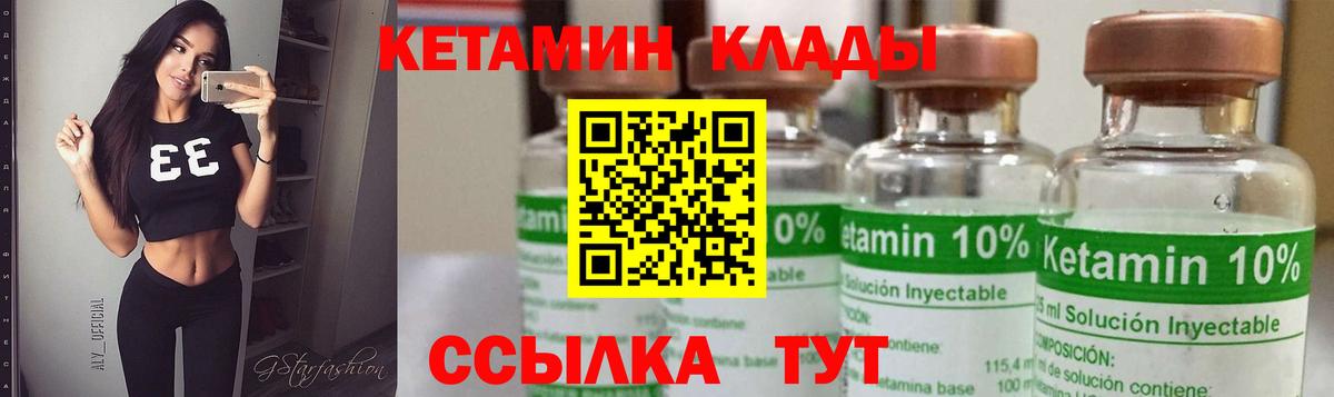 darknet телеграм  Вход с VPN  Ревда  КЕТАМИН ketamine 