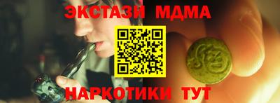 экстази Боровичи