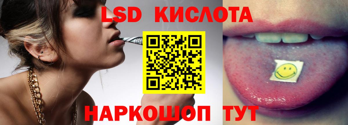 LSD-25 экстази ecstasy Ревда
