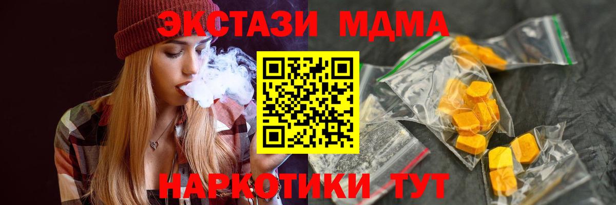 MDMA VHQ  Ревда  MDMA молли 