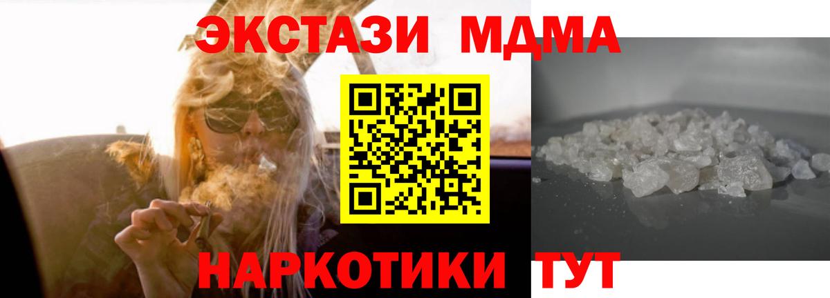 MDMA VHQ  Вход с VPN  Ревда  МДМА кристаллы 