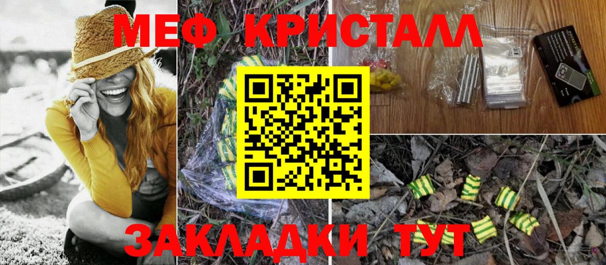 Ревда  МЕФ мука  Мефедрон  Вход с VPN  Мефедрон 