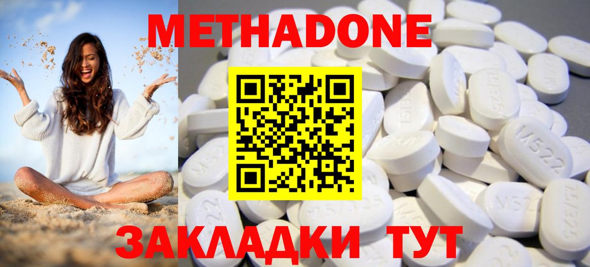 МЕТАДОН methadone  Вход с VPN    ТОР  Ревда  МЕТАДОН VHQ 