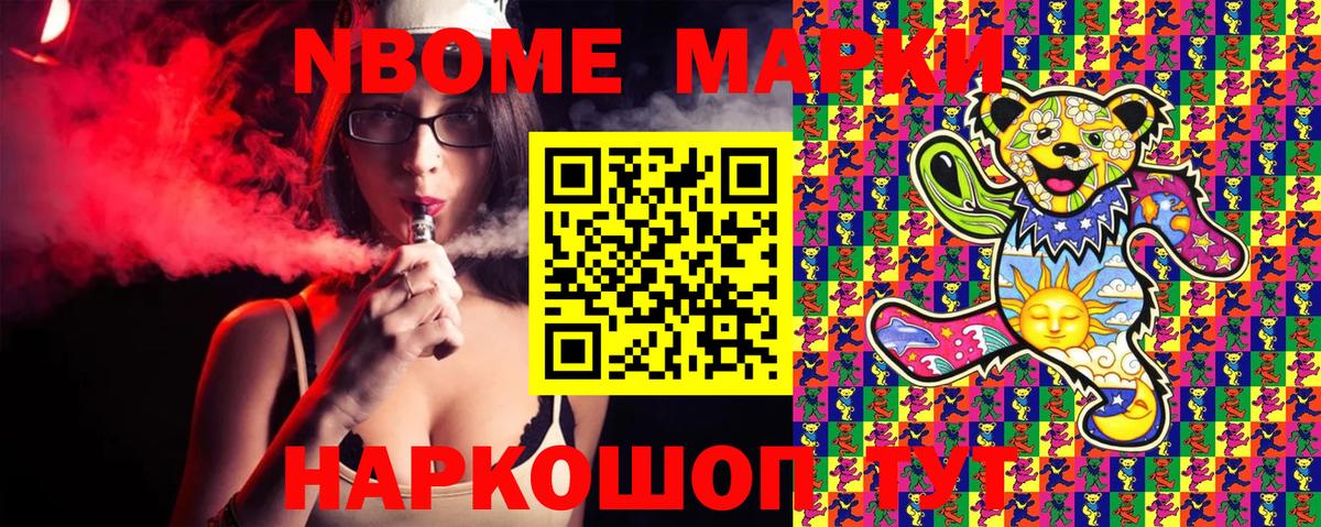 Марки N-bome 1,8мг  Ревда  Марки NBOMe  Марки N-bome 1,8мг 