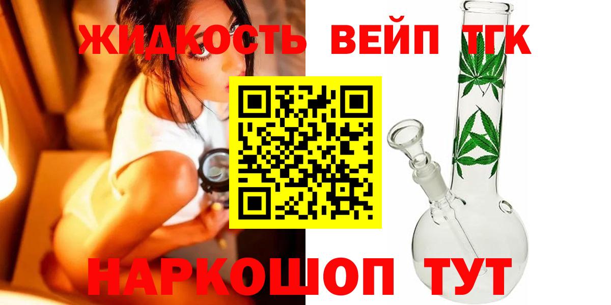 Дистиллят ТГК вейп  купить   Ревда 