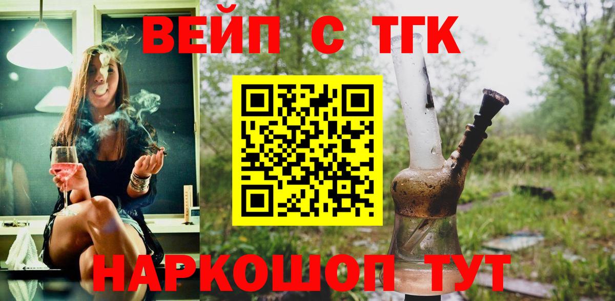 Ревда  Дистиллят ТГК THC oil  Вход с VPN  Дистиллят ТГК гашишное масло 